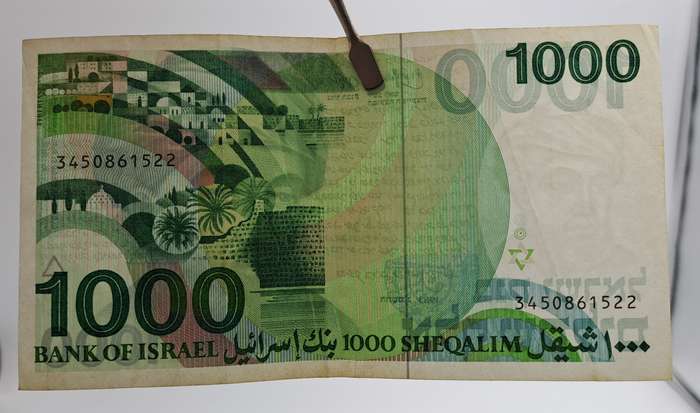 1983 Israel 1000 Sheqalim Moses Maimonides Banknote