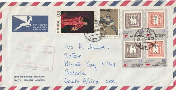 Japan Cover - 1981 - Letter Writing Week Birds Doves PhilaTokyo 81 Stamps on Stamps