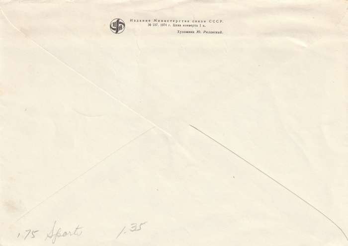 Russia Cover FDC - 1975 - 6th Summer Spartakiad Sports