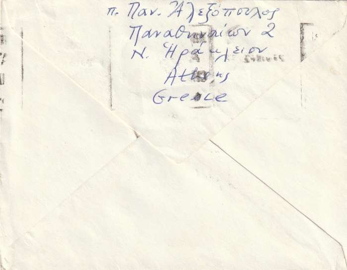 Greece Cover - 1979 - Siphnos Definitive Scenes