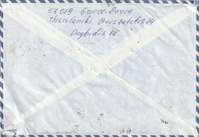 Greece Cover - 1996 1997 - 6th IAAF World Track and Field Championships Sports Olympic Arta Byzanti