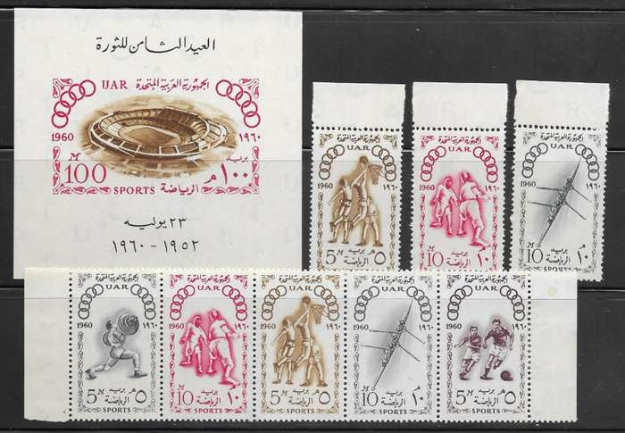 Egypt - 1960 Olympics - Mini Sheet / Marginals VFM - Sport