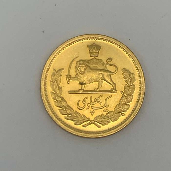 Gold 1971 Iranian 1 Pahlavi 'SH 1350' Coin (AU/UNC)