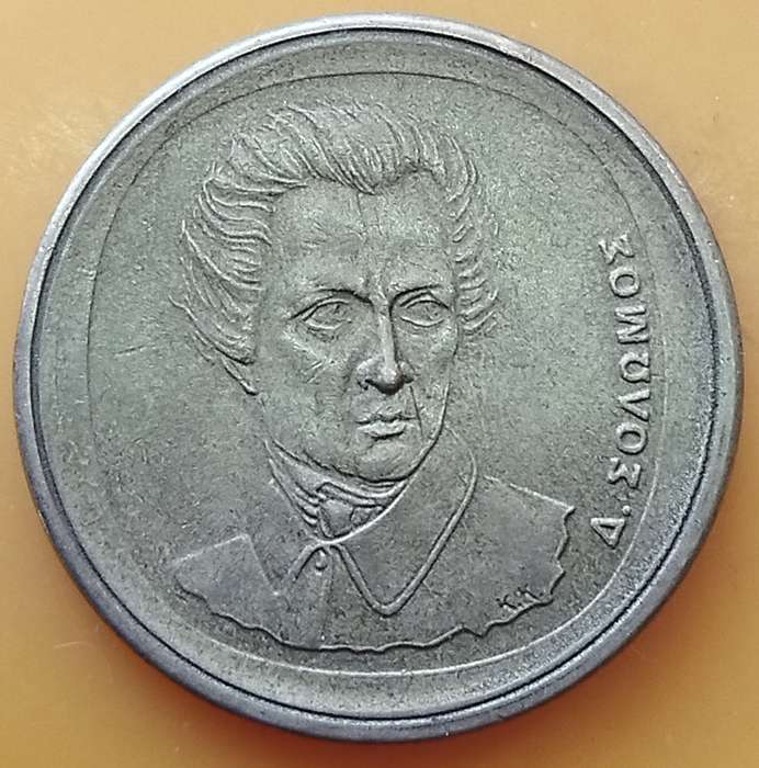 1990   20 Drachmes  Coin      GREECE          SUN14869~