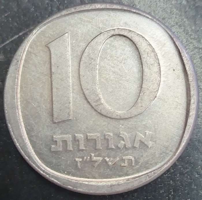 10 Agorot     Israel          SUN16394~