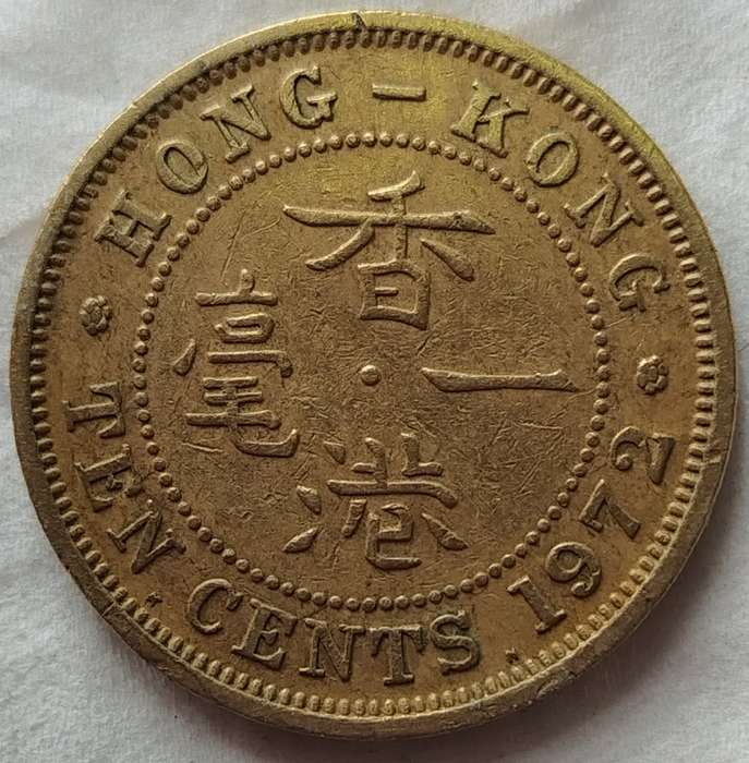 1972   TEN CENTS COIN       HONG KONG                      SUN17351~
