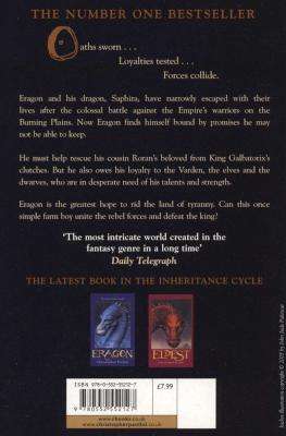 Brisingr (Paperback)