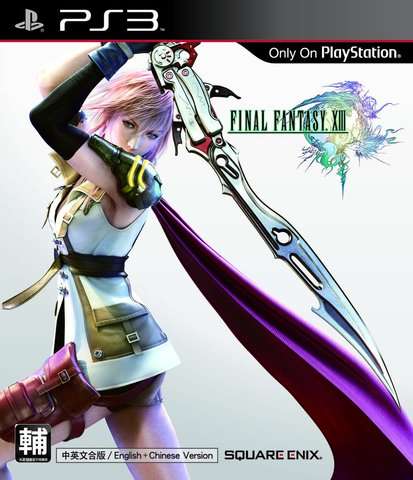 Final Fantasy XIII (13)