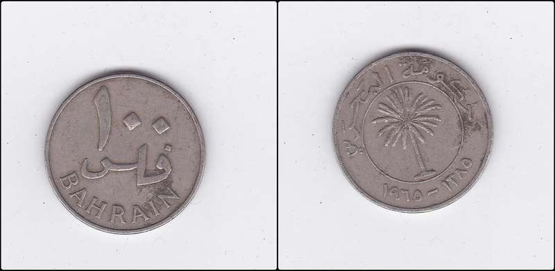 BAHRAIN 100 FILS