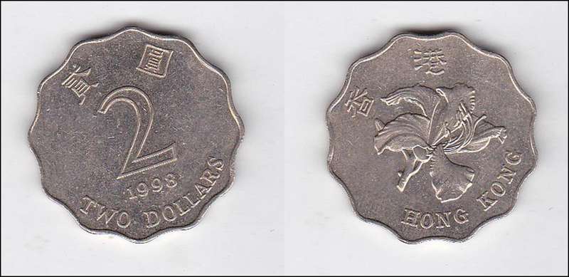 HONG KONG 2 DOLLARS 1998 EF FACE VALUE R3