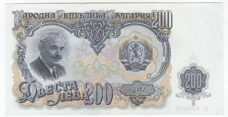 BULGARIA 200 LEVA 1951 - HIGH GRADE