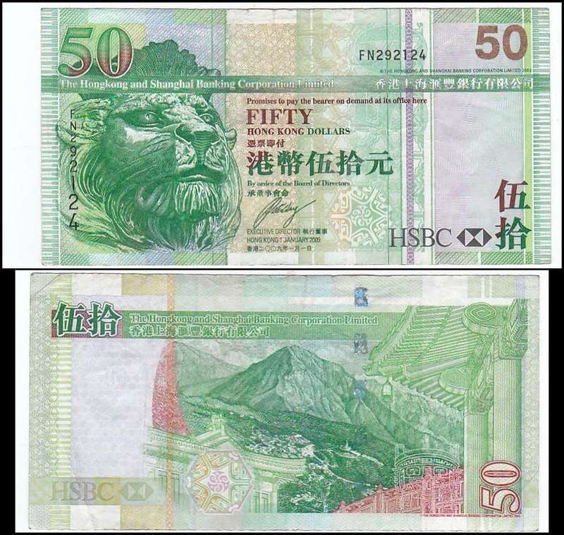 HONG KONG 50 DOLLARS 2009