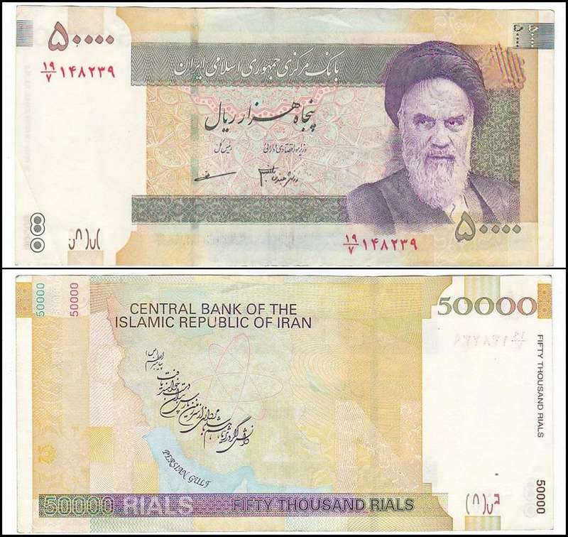 IRAN 50 000 RIALS - FACE VALUE R31