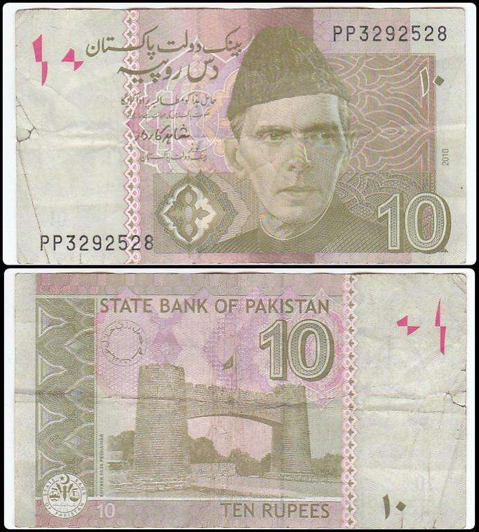 PAKISTAN 10 RUPEES 2010