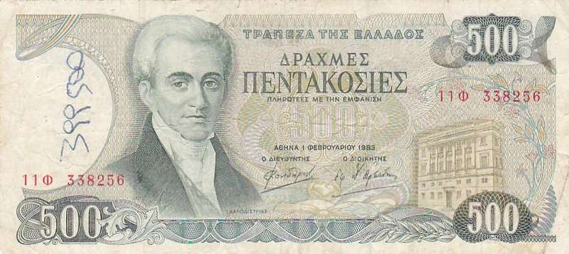 GREECE 500 DRACHMA 1983