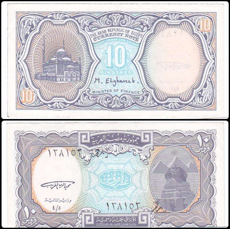 THE ARAB REPUBLIC OF EGYPT 10 PIASTRES