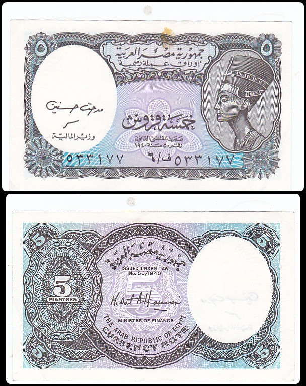 THE ARAB REPUBLIC OF EGYPT 5 PIASTRES
