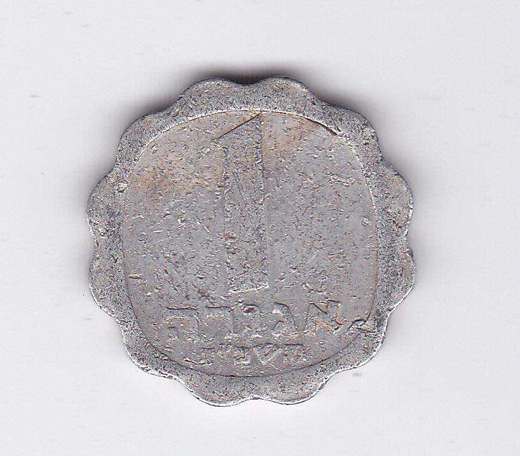 ISRAEL 1 AGORAH
