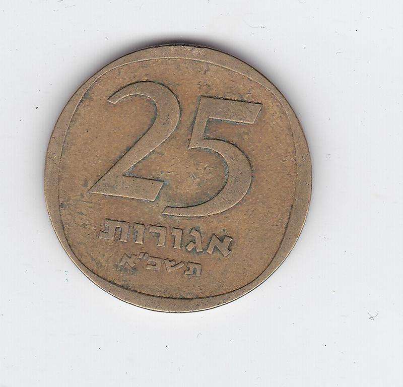 ISRAEL 25 AGOROT