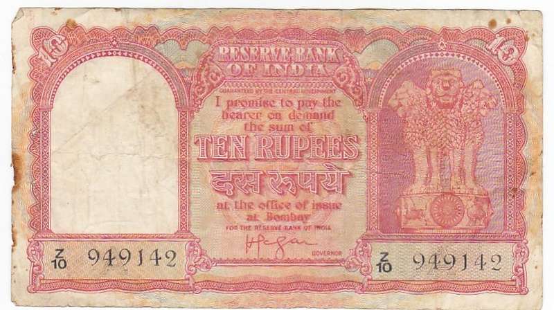 INDIA 10 RUPEES EARLY TYPE 1974