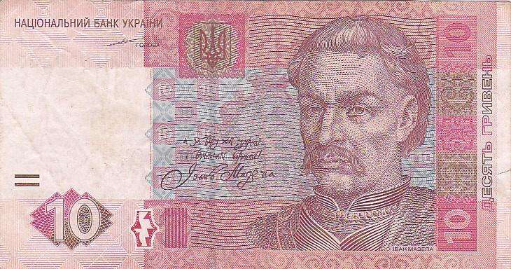 UKRAINE 10 HRYVNIA 2004