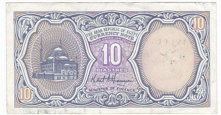 THE ARAB REPUBLIC OF EGYPT 10 PIASTRES