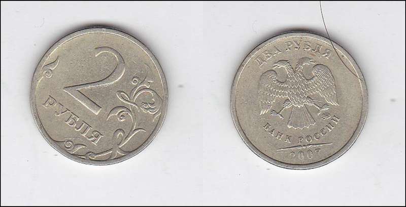 RUSSIA 2 ROUBLES 2007