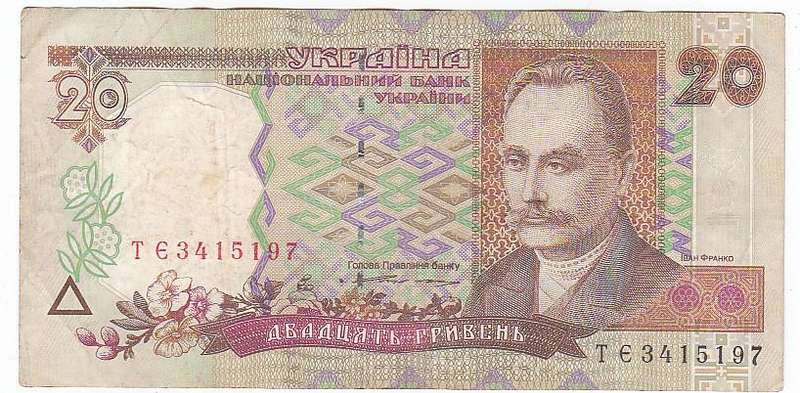 UKRAINE 20 HRYVNIA 1995