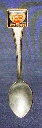 Johannesburg Chrome 100yr Commemorative Teaspoon