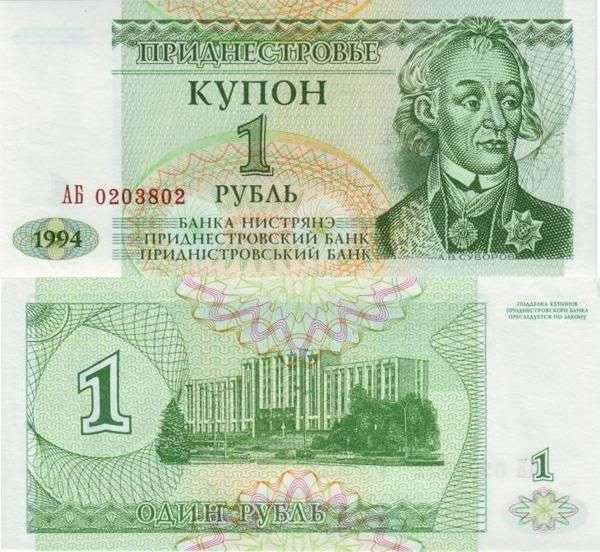 Transnistrian 1 ruble (1994)  UNC