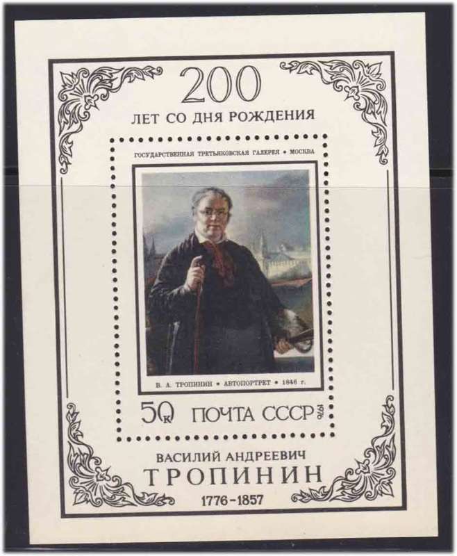 Russia Mini Sheet 1976-2 -6