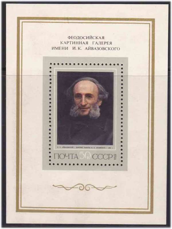 Russia Mini Sheet 1974 -6