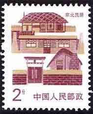 Peoples Republic of China - 1986 - Northeastern China