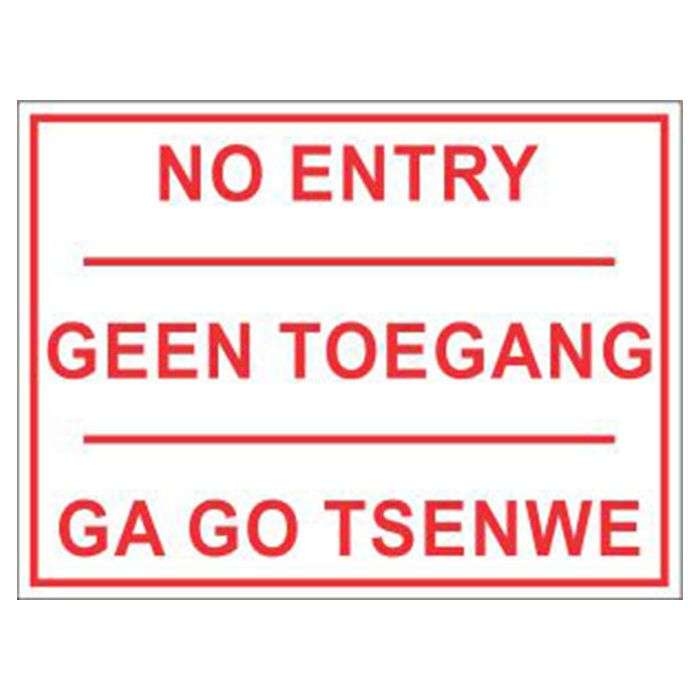 No Entry Sign 400 x 300mm