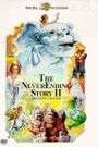Never Ending Story 2 (DVD)
