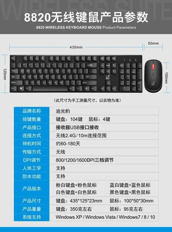 Chasing Light Leopard 8820 Ultra-thin Notebook Wireless Keyboard+Mouse