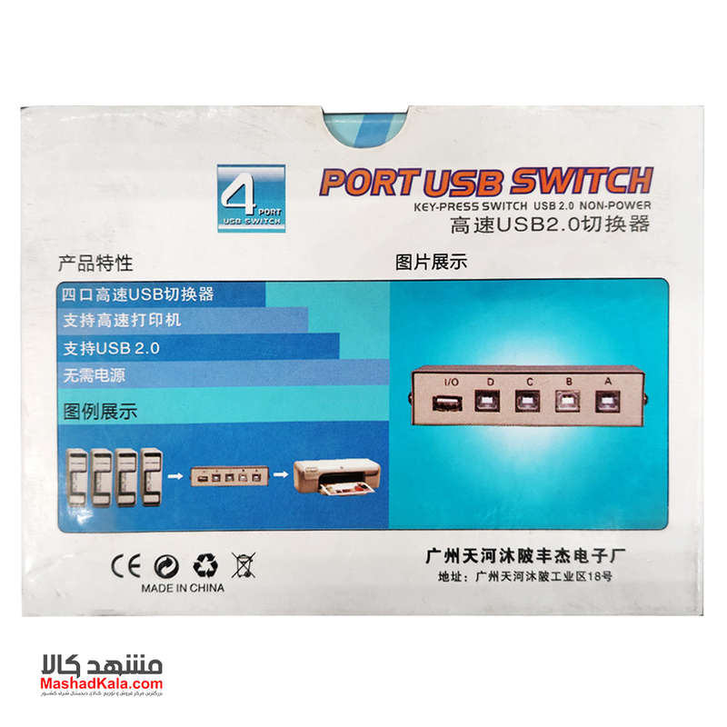 4 Port usb printer switch.