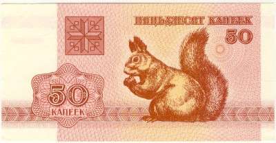 Belarus -  50 Kapeek, 1992, Crisp UNC.., p2