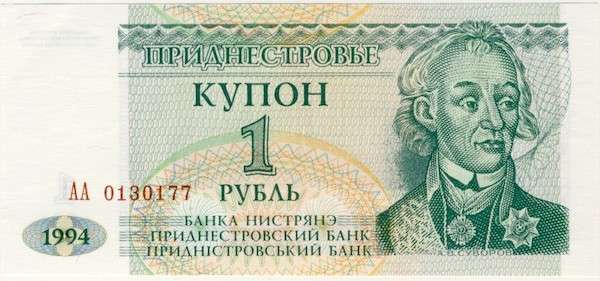 Transnistria - 1 Ruble , 1994, Crisp UNC.., p16