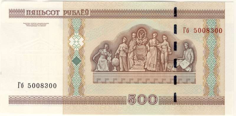 Belarus - 500 Ruble , 2000, Crisp UNC, p27