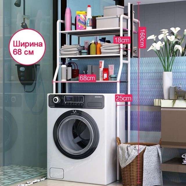 Washing Machine Rack Multipurpose Standing Organizer