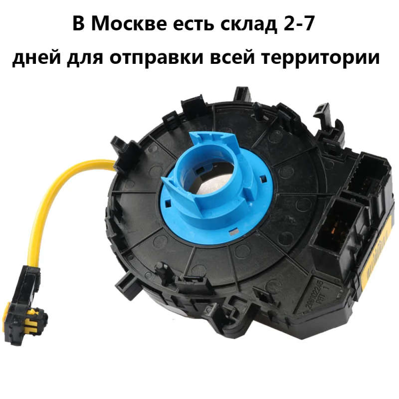 7Channel Combination Switch Cable assy for Hyundai I20 2011-2013