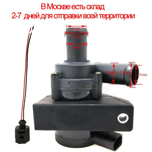 Cooling Water Pump Car Auto Additional Auxiliary Electric 12V for Jetta Golf CC Passat B5 B6 Audi A3