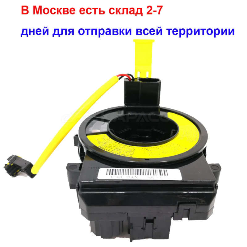 93490-2M300 93490 2M300 Cable assy for Hyundai ix35 Tucson 2010-2015