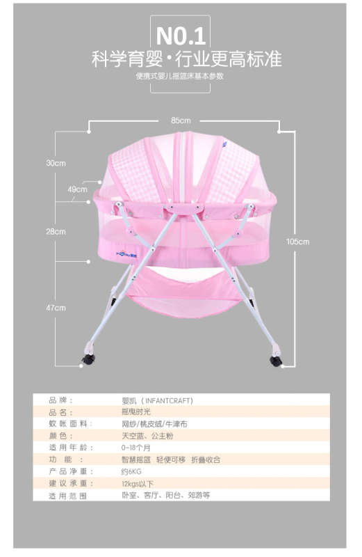 Baby Sleeper Mental Baby Crib Portable Cradle Bed Multifunctional Child Rocking Bed Folding with Bel