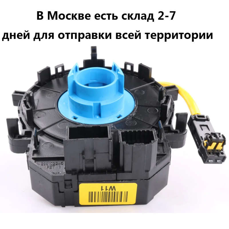 7Channel Combination Switch Cable assy for Hyundai I20 2011-2013