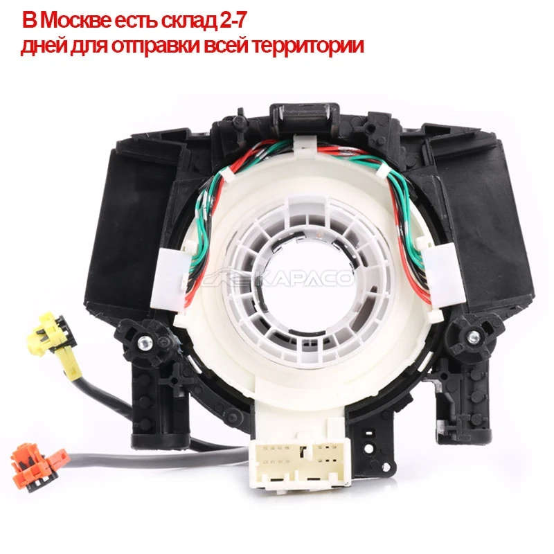 Steering Train Cable Squib Rotate Coupling For Infiniti FX35 FX45 2005-2008 G35 2004-2006