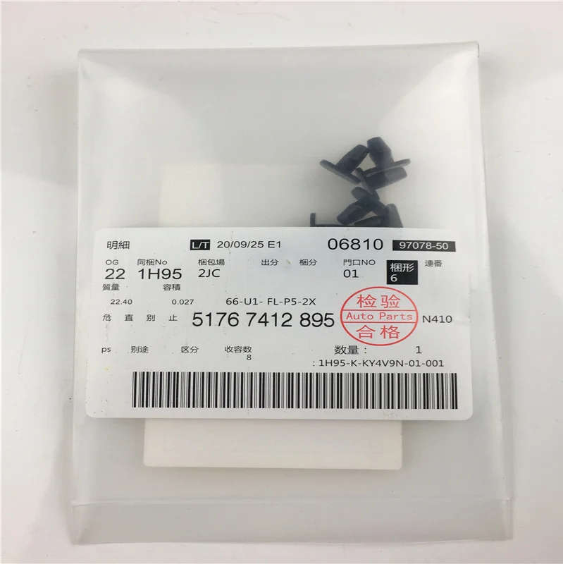 4pcs/lot 51767412895 Exterior Side Sill Fasteners Clip For BMW Front Plastic Car Stickers