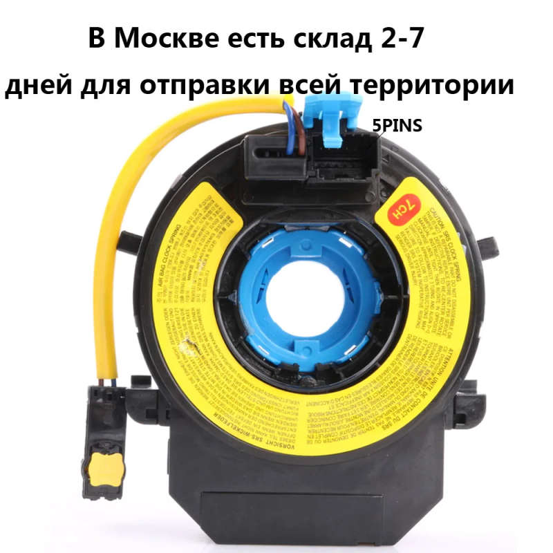 7Channel Combination Switch Cable assy for Hyundai I20 2011-2013