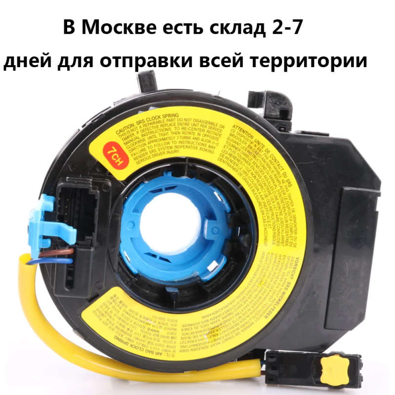 7Channel Combination Switch Cable assy for Hyundai I20 2011-2013
